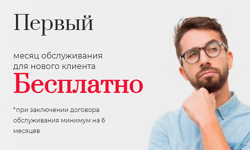 Правильная бухгалтерия
