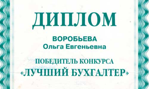 бухгалтерские услуги