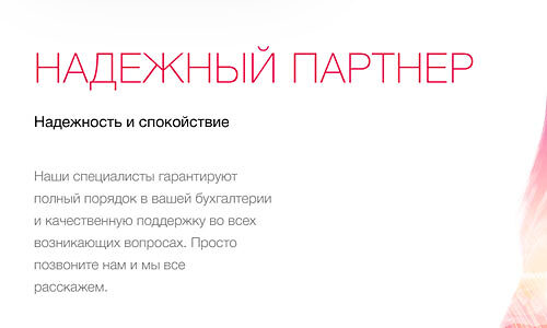 нижний бухгалтерия