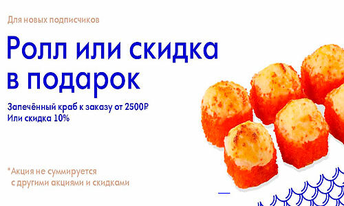Лучшие службы доставки суши и роллов